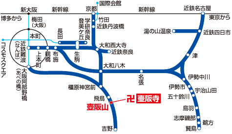 壷阪寺への交通アクセスマップ