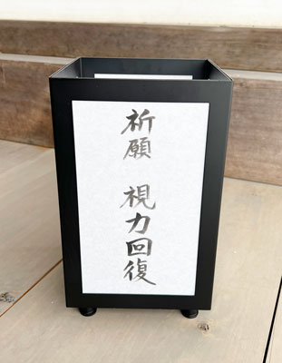 行燈奉納