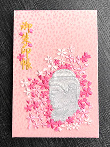 桜大仏 特製刺繍装丁 オリジナル朱印帳 ピンク