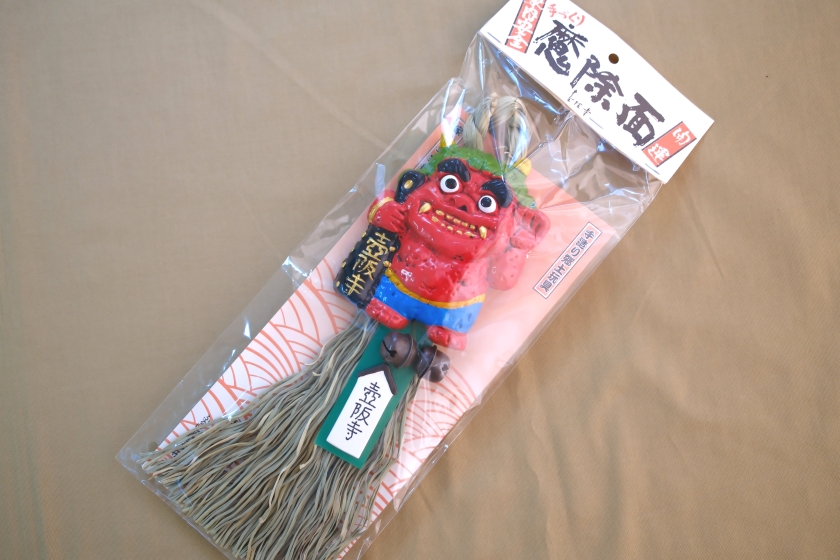 開運厄除・家内安全 魔除面