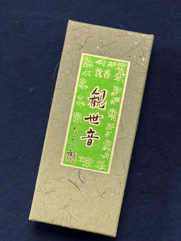 沈香  観世音香