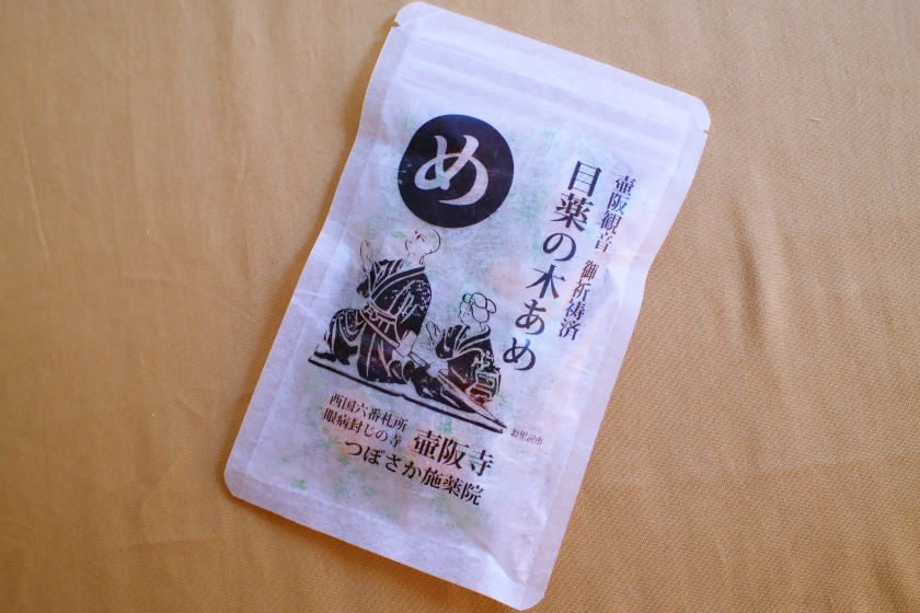 目薬の木あめ 8個入り