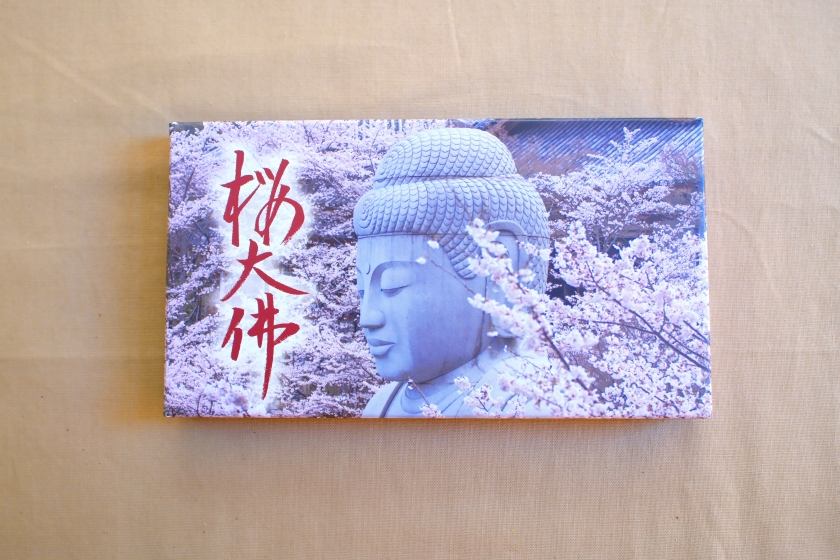 銘香  桜大仏
