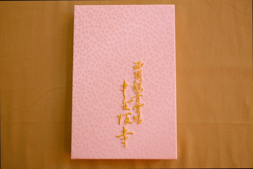 桜大仏 特製刺繍装丁 オリジナル朱印帳（ピンク）