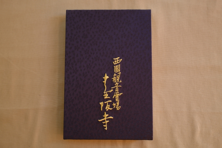 桜大仏 特製刺繍装丁 オリジナル朱印帳（黒）