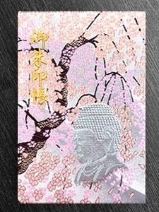 【入荷待ち】桜大仏 特製刺繍装丁 オリジナル朱印帳（枝垂れ桜）