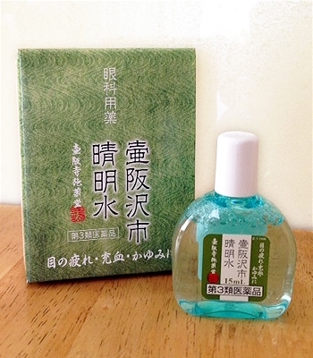 ご祈祷済目薬・壺阪沢市晴明水