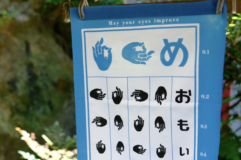 眼の手ぬぐい