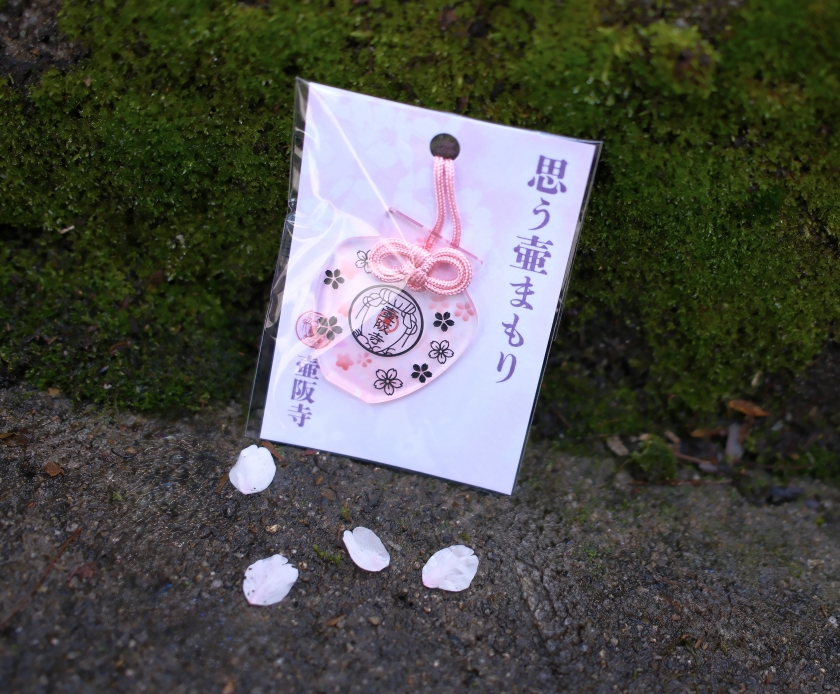 思う壷守