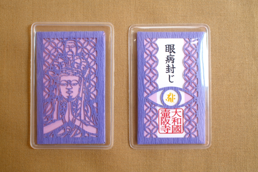 壷阪観音　切絵カード守　眼の御守