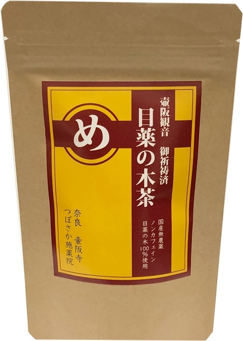 目薬の木茶